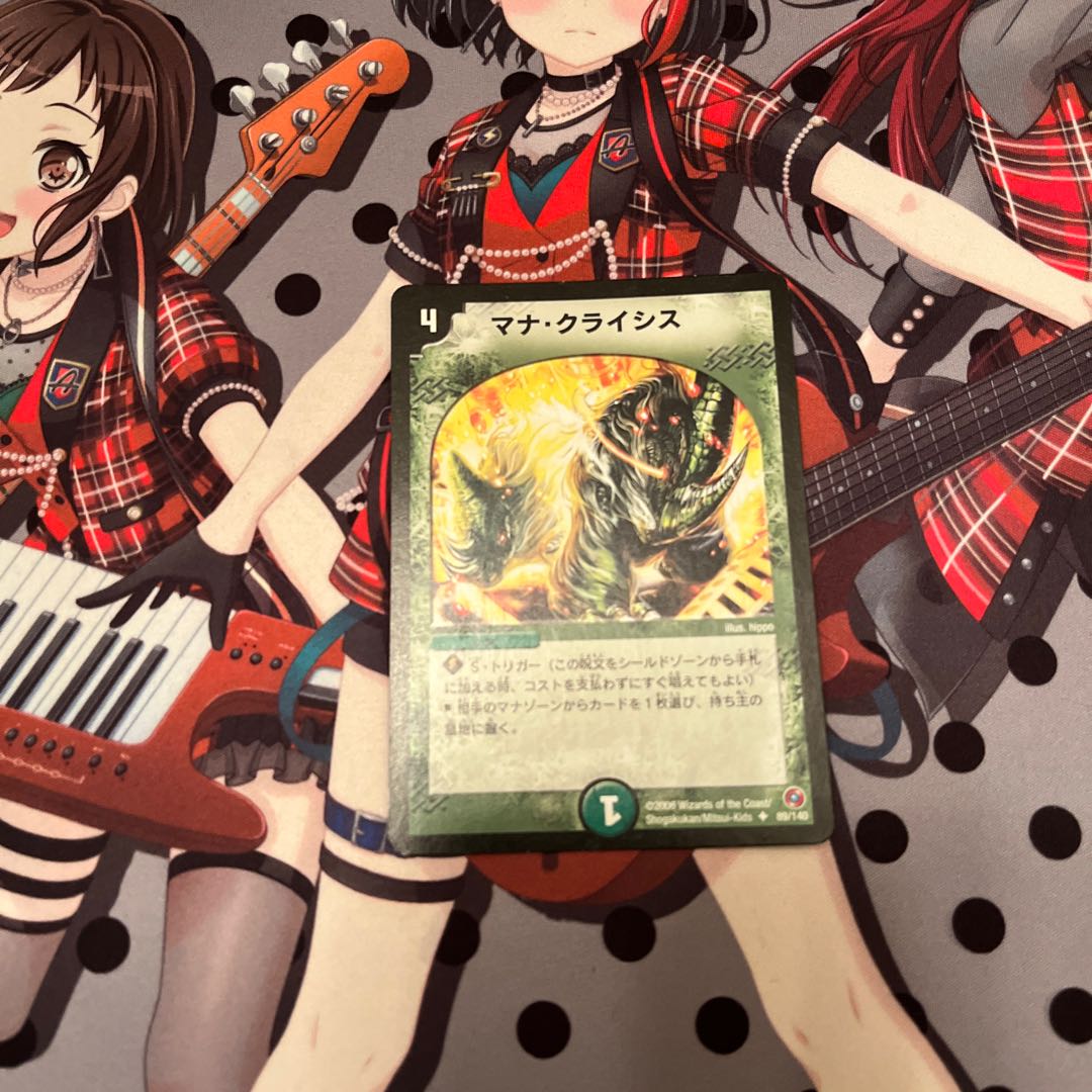 Mana Crisis U 89/140