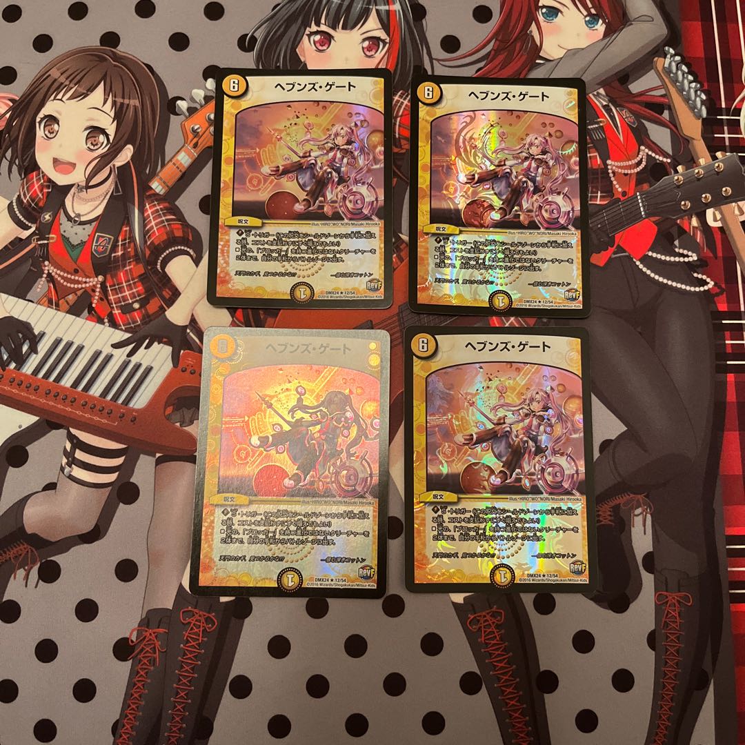 Heaven's Gate R-foil 12/54