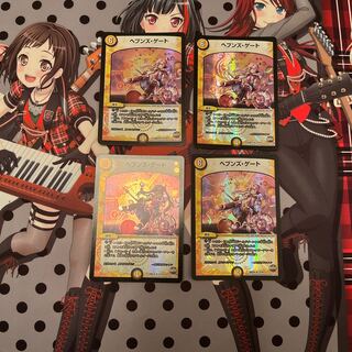 Heaven's Gate R-foil 12/54