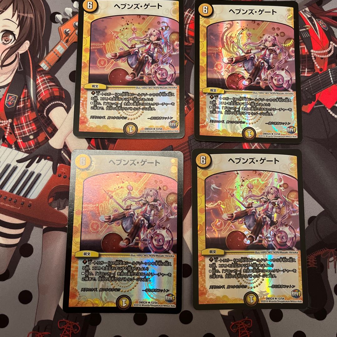 Heaven's Gate R-foil 12/54