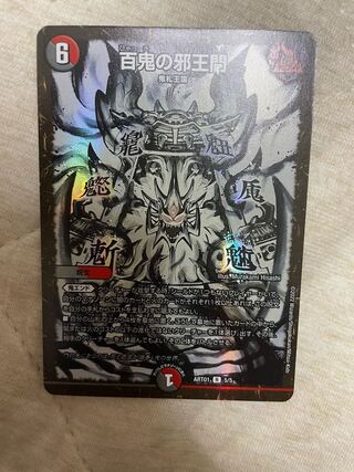 Hyakki no Evil King's Gate R 69/138