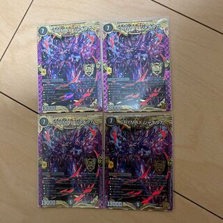 CRYMAX ジャオウガ KGM KM2/2