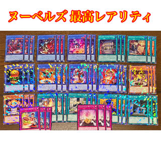 Nu Bianca's Highest Rarity 3 copies each Full Combs Siku Parallel Yu-Gi-Oh!