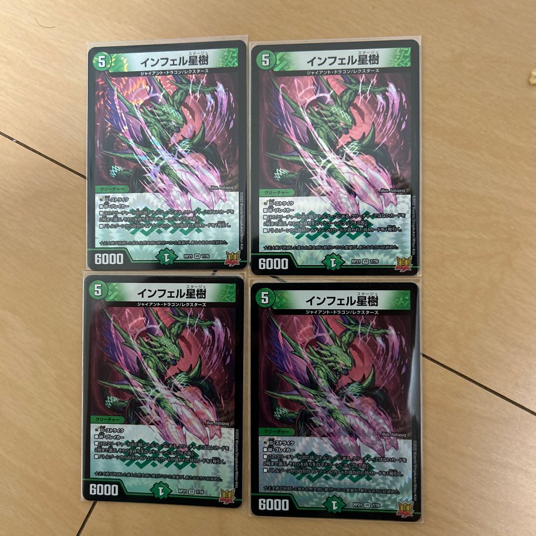 Infel Star Tree VR 7/76