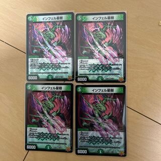 Infel Star Tree VR 7/76