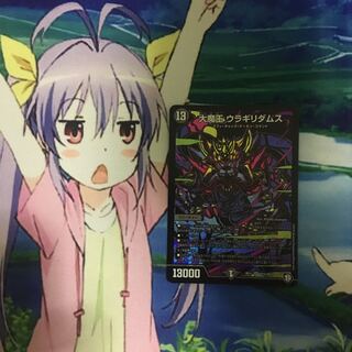 大魔王　ウラギリダムス　シク