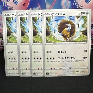 ケンタロス U 078/098