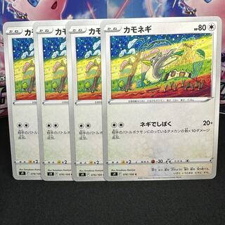 カモネギ C 076/100