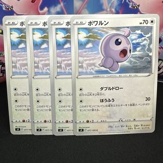 ポワルン C 077/100