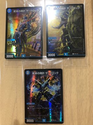 Duel Masters God Art Armageddon Clock The Clock 3 types
