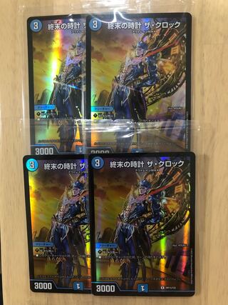 Duel Masters God Art Armageddon Clock The Clock 4 cards