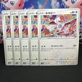 ホルビー C 058/070