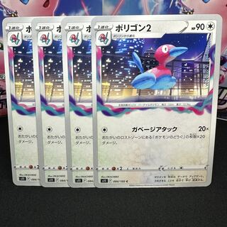 ポリゴン2 C 084/100