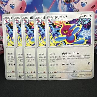 ポリゴンZ U 085/100