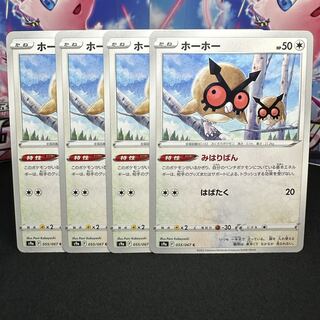 ホーホー C 055/067