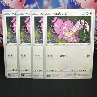 ベロリンガ C 052/067