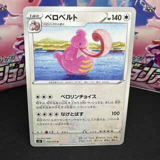 Lickilicky