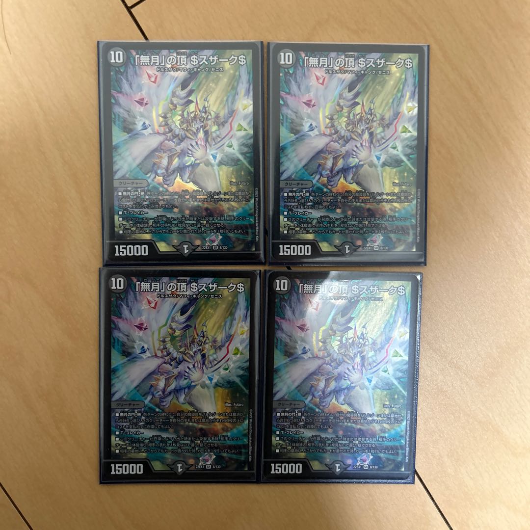 Summit of "no moon" $Suzak$ SR 8/130