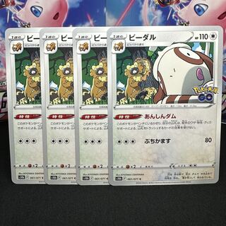 ビーダル C 061/071 1枚