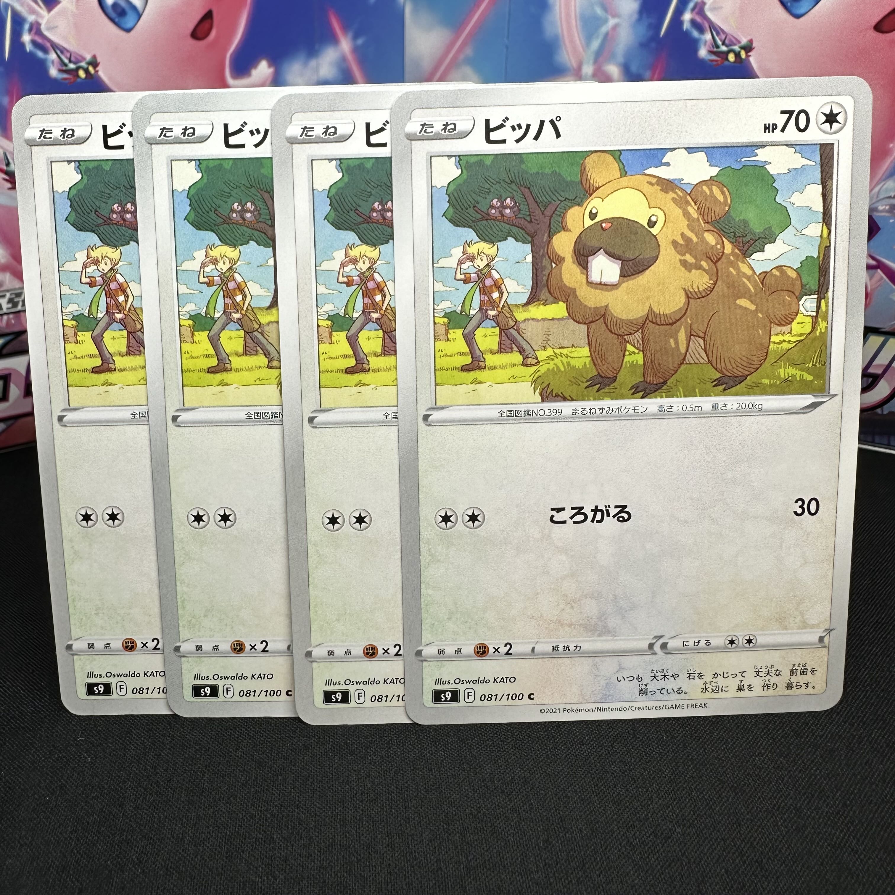 Bidoof C 081/100