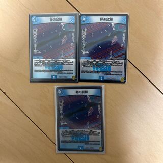 神の試練 VR 14/100