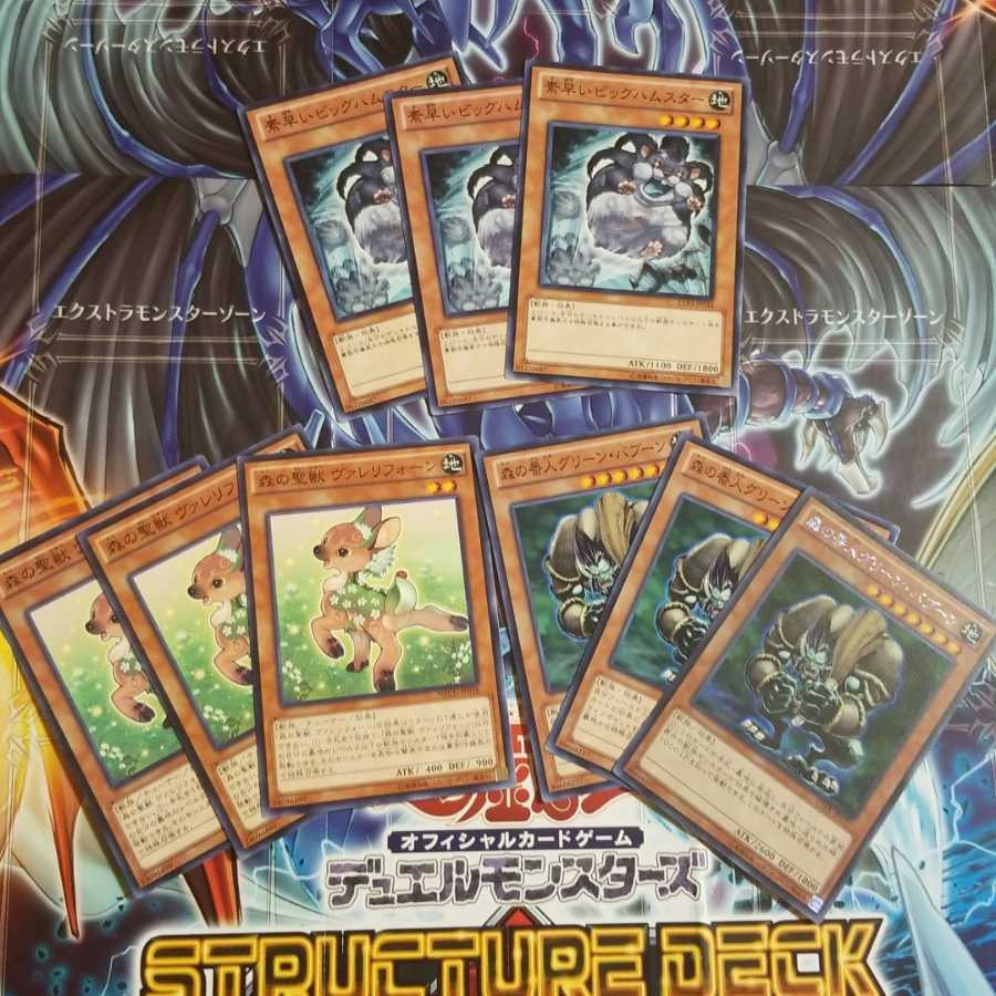 森の聖獣ヴァレリフォーン+獣族セット