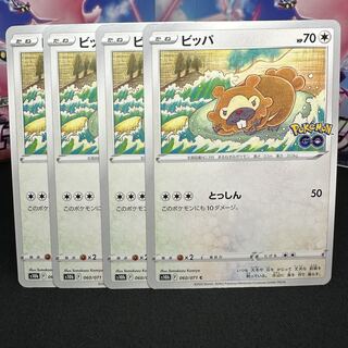 Bidoof C 060/071 1枚