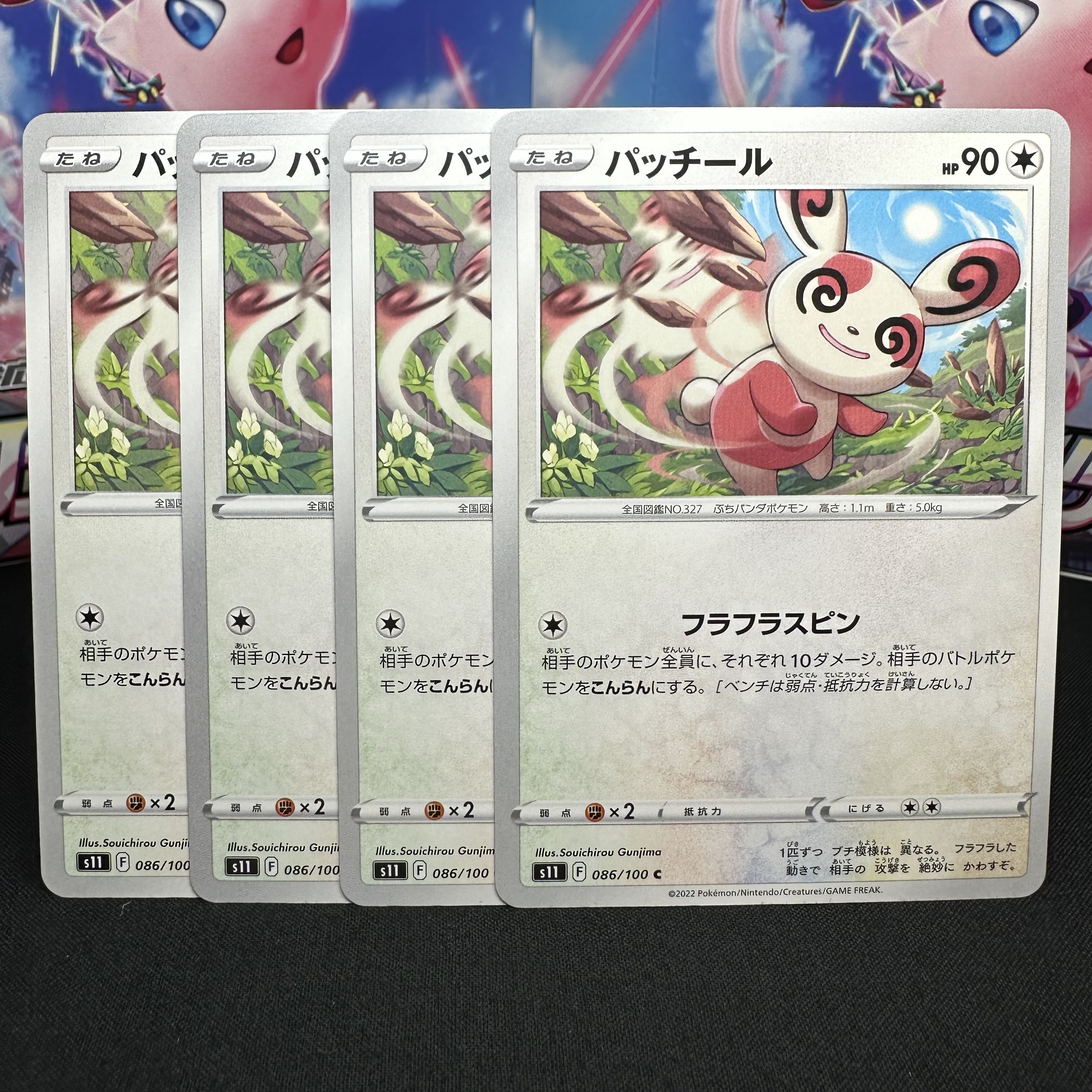 Spinda C 086/100