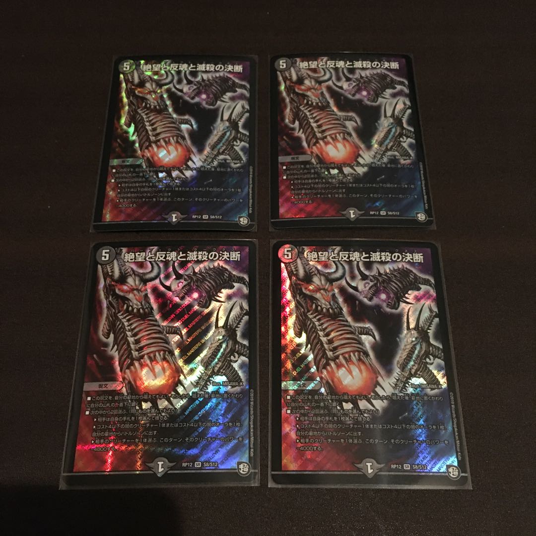 本日限定値下げ パーフェクトダークネス 4枚セット