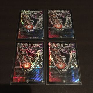 本日限定値下げ　パーフェクトダークネス　4枚セット