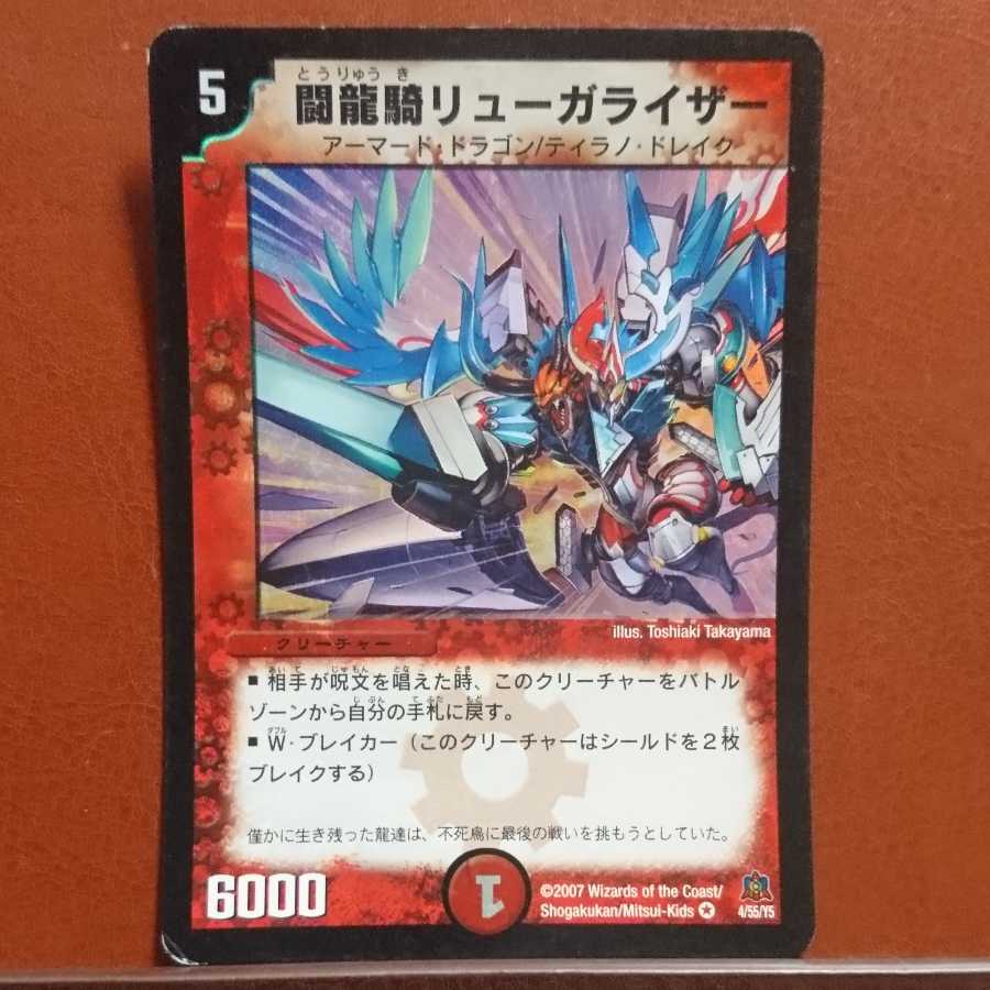 Set Discount Fighting Dragon Rider Ryugalizer