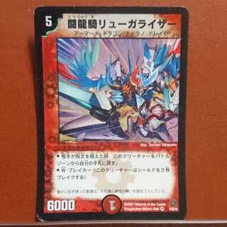 Set Discount Fighting Dragon Rider Ryugalizer