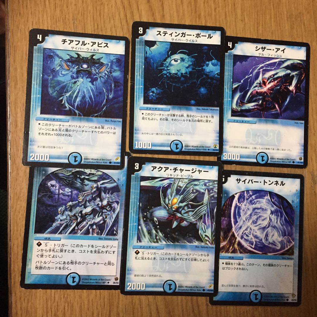 デュエルマスターズ　初期旧枠　クラシック　水・自然文明 デュエルマスターズ クラシック 旧枠 初期 まとめ売り 水文明 ⑦