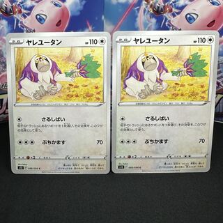 ヤレユータン C 088/098