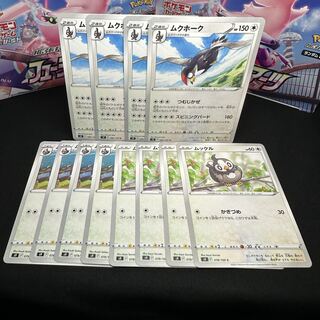 Staraptor U 080/100 Evolution Set