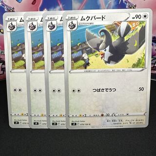 ムクバード C 079/100