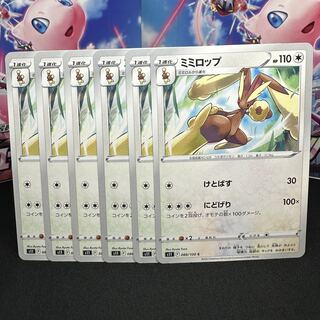 ミミロップ C 088/100