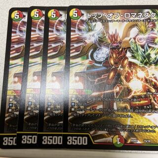 トップオブロマネスク