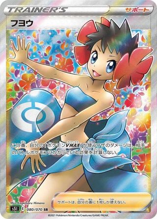 フヨウ SR PSA10 2025年最新】フヨウsr psa10の人気アイテム - メルカリ