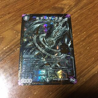 デュエルマスターズ - 黒単デスザーク おやつフォーラム付き おやつCS2018日本一 黒単デスザークとの歩み｜ZweiLance