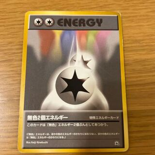Pokemon Card Game Colorless 2 pcs Energy
