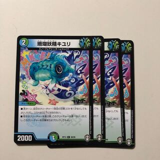 珊瑚妖精キユリ