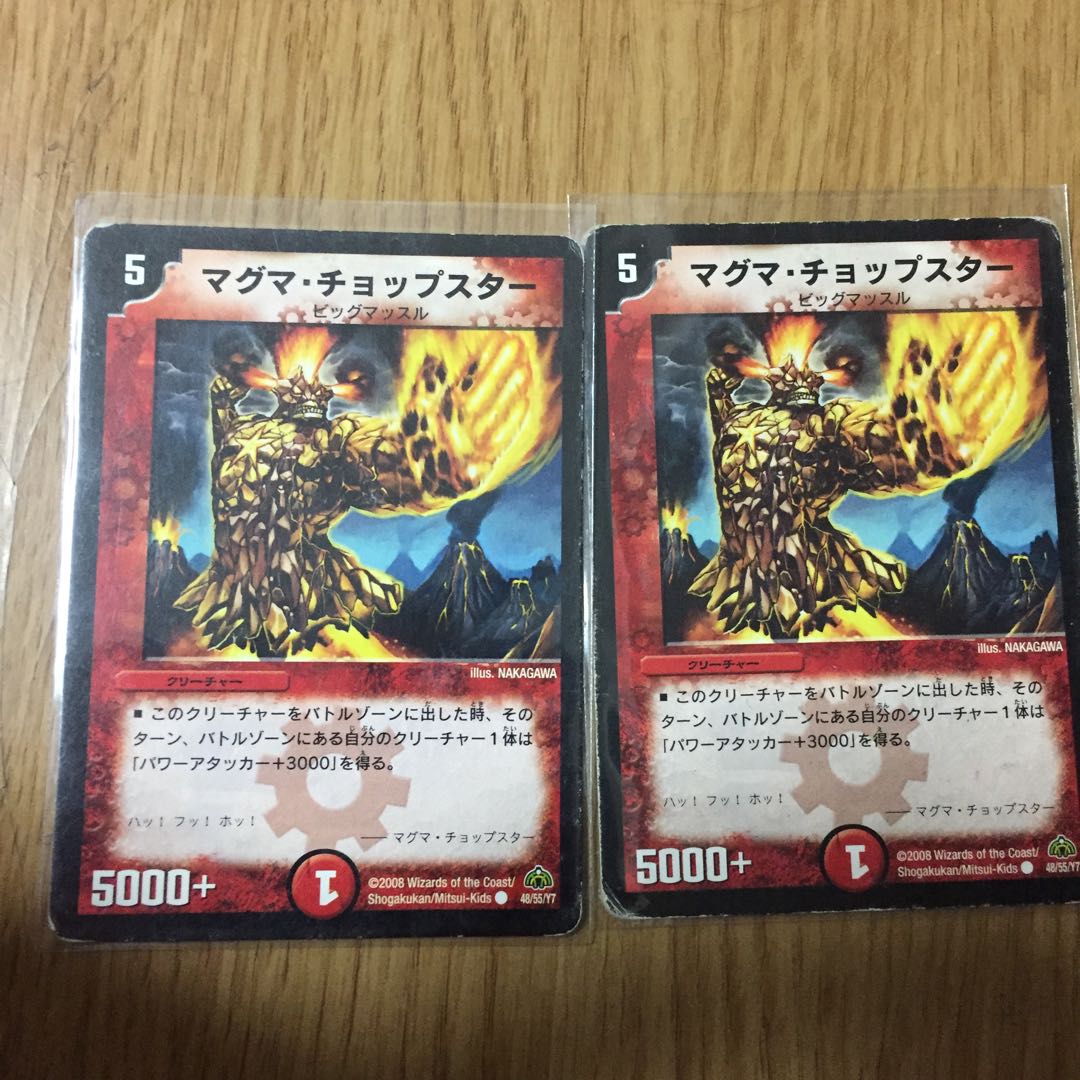 Magma Chopster C 48/55/Y7