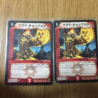 Magma Chopster C 48/55/Y7