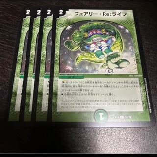 Fairy Re:Life C 74/75