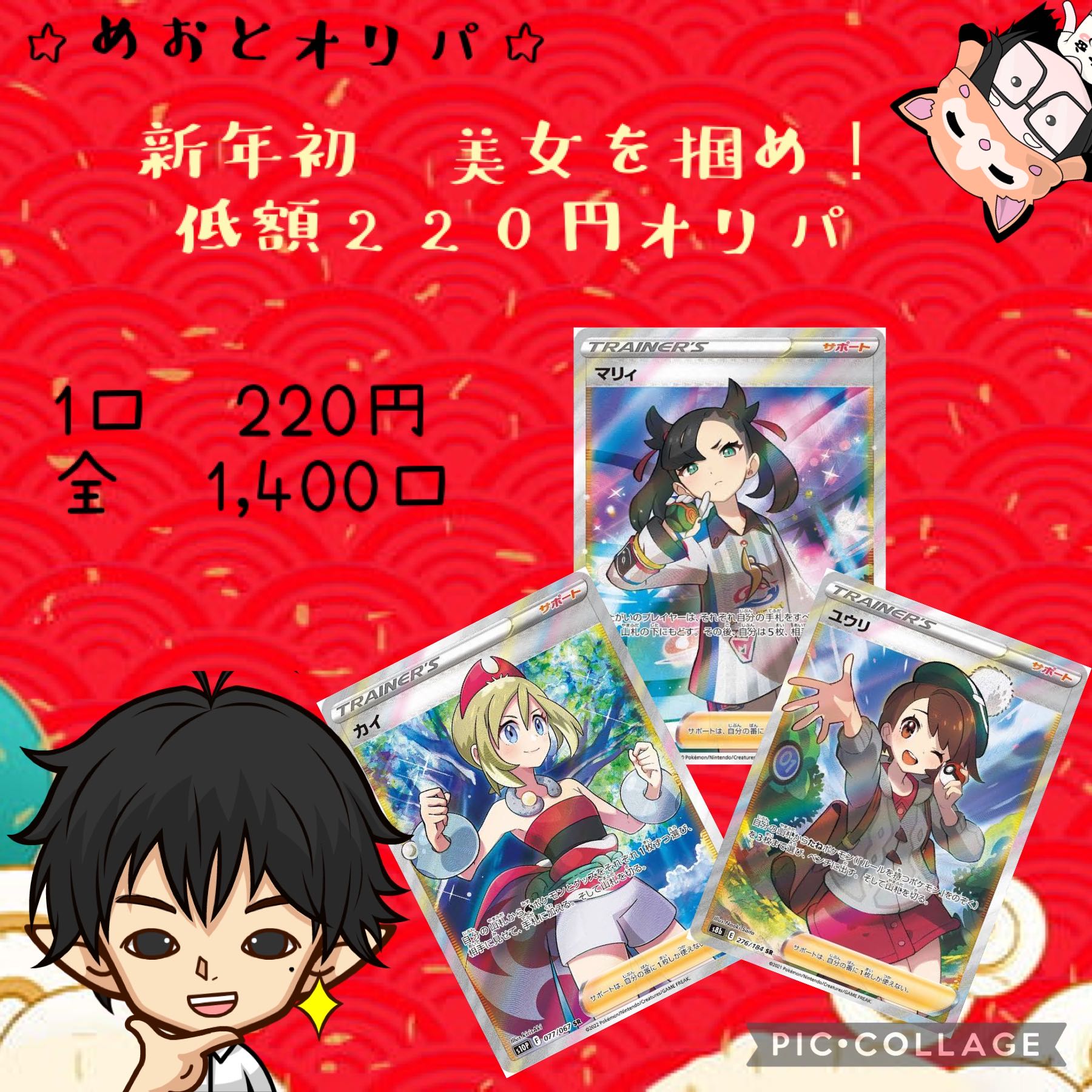 Dedicated exhibit] Mr. Panda789 ¥220 Oripa x 360 units 1枚