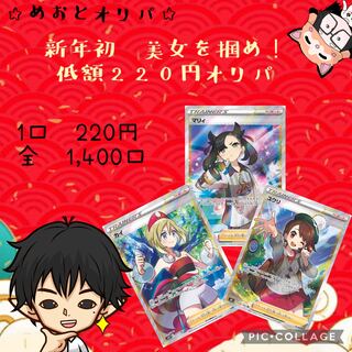 Dedicated exhibit] Mr. Panda789 ¥220 Oripa x 360 units 1枚