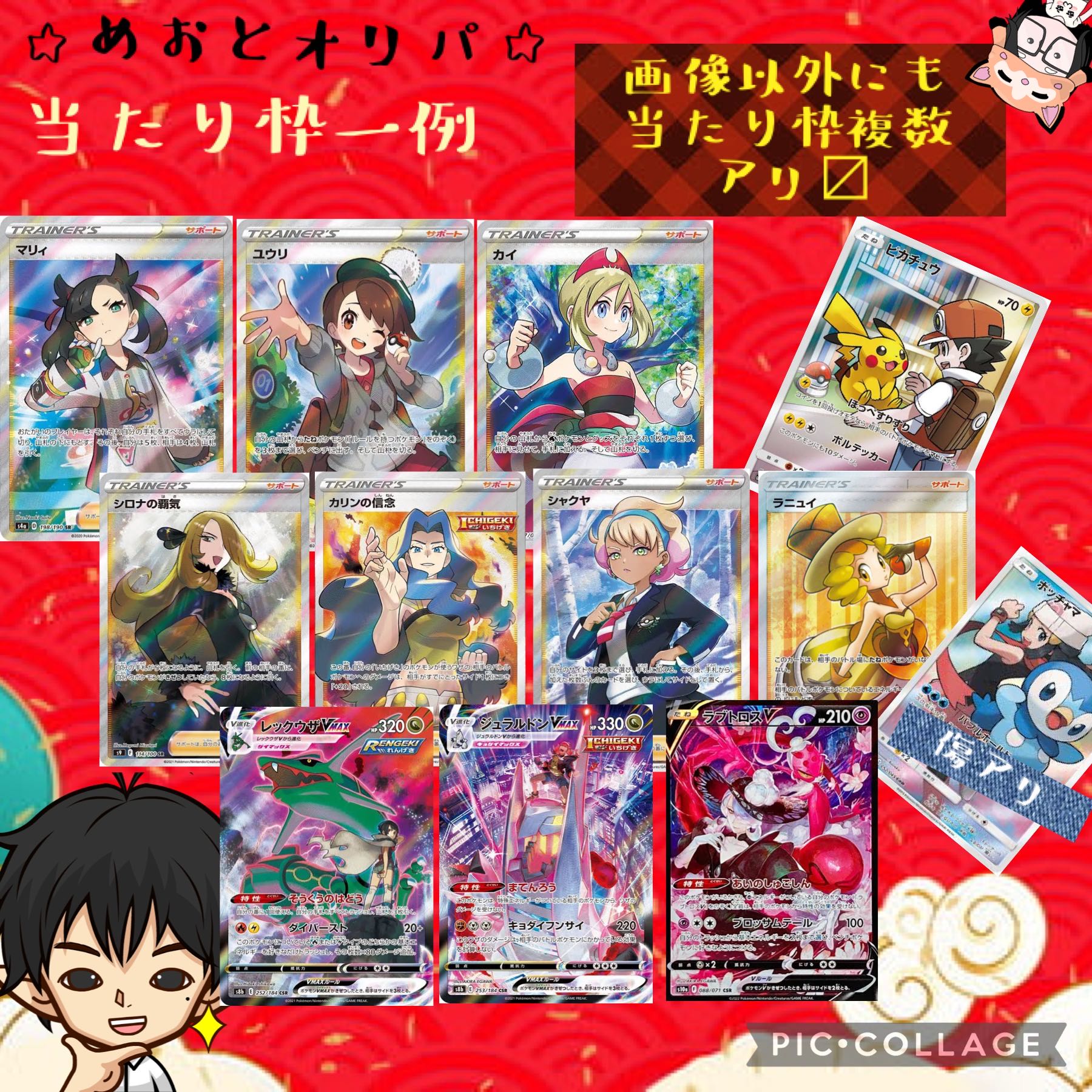 Dedicated exhibit] Mr. Panda789 ¥220 Oripa x 360 units 1枚