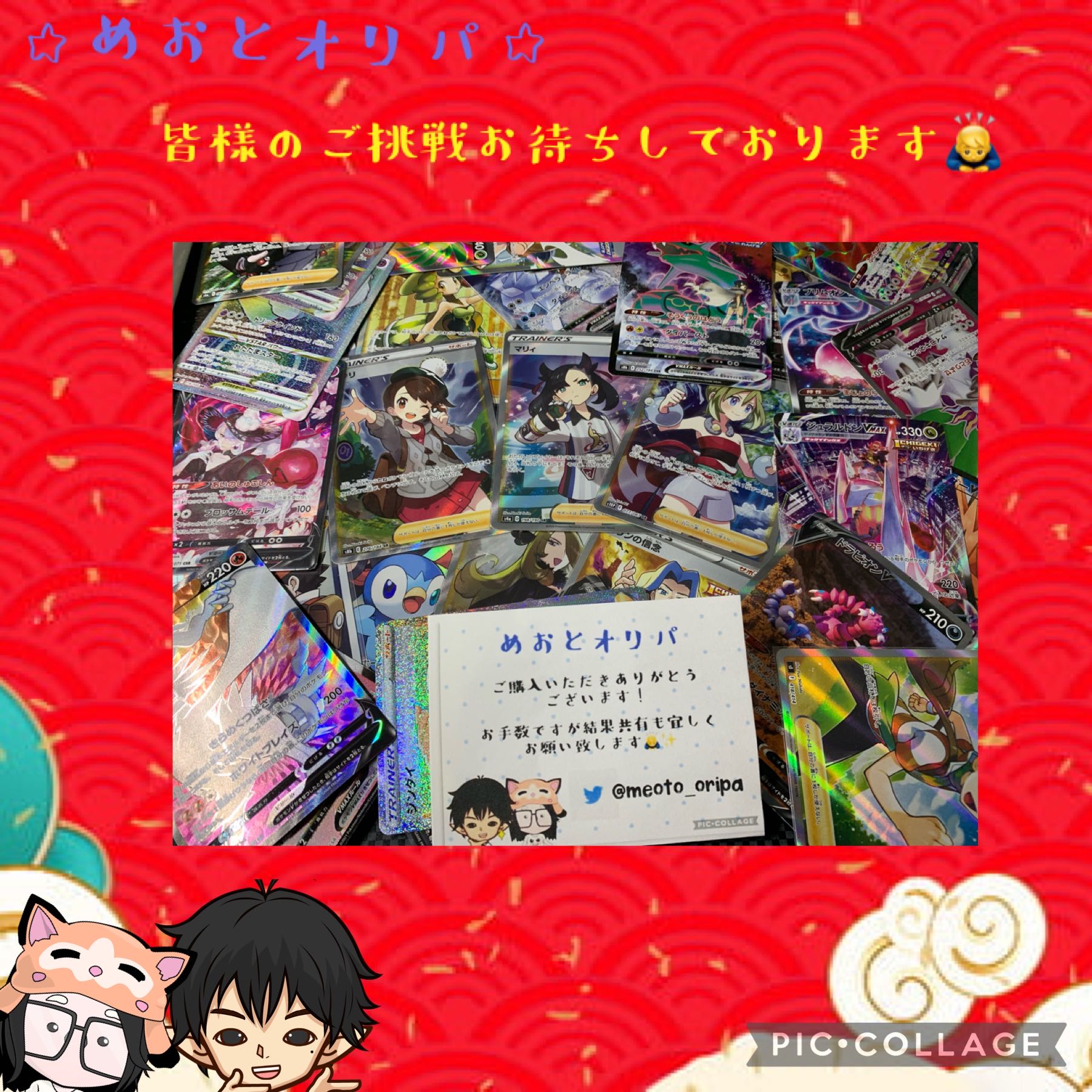 Dedicated exhibit] Mr. Panda789 ¥220 Oripa x 360 units 1枚