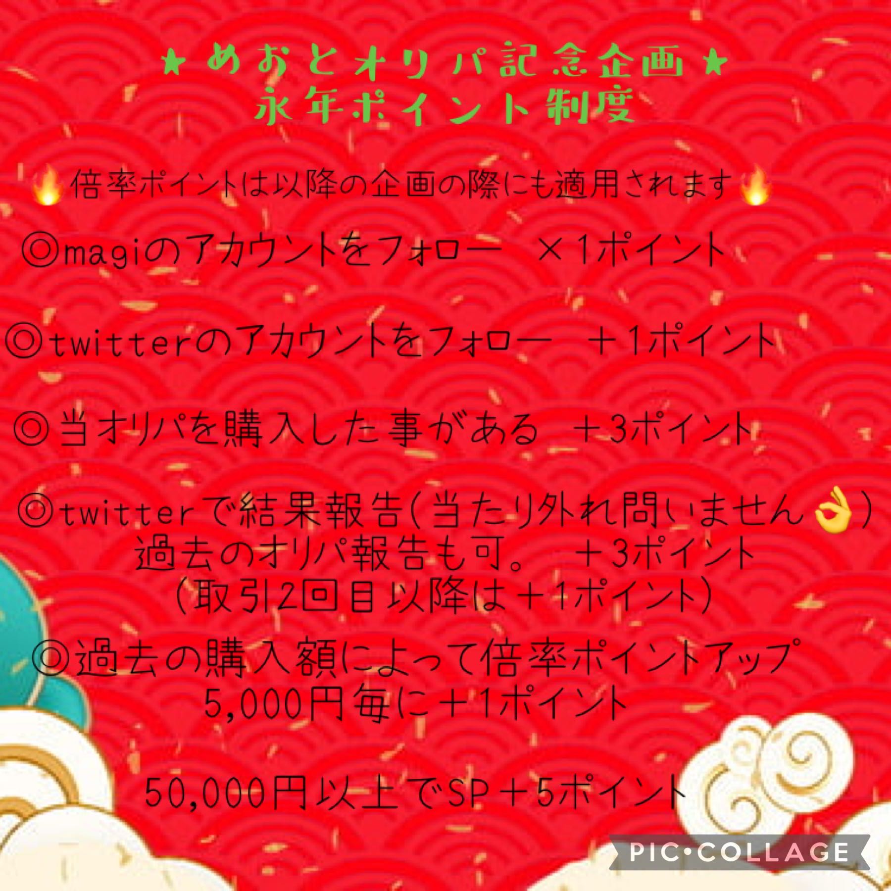 Dedicated exhibit] Mr. Panda789 ¥220 Oripa x 360 units 1枚